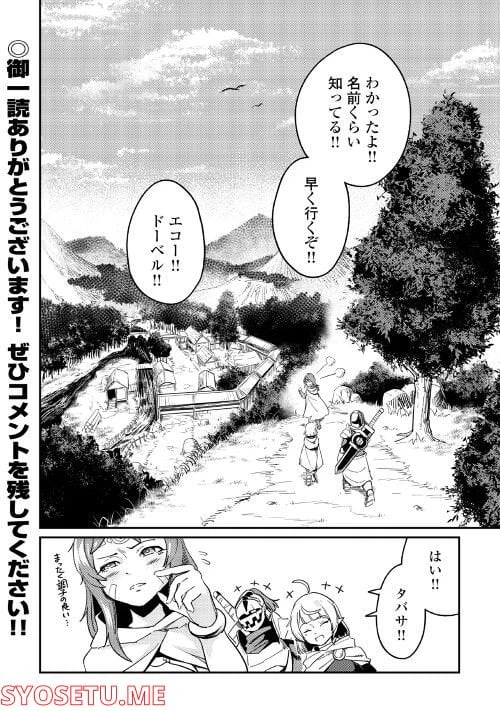 ページ 26 — 第4話