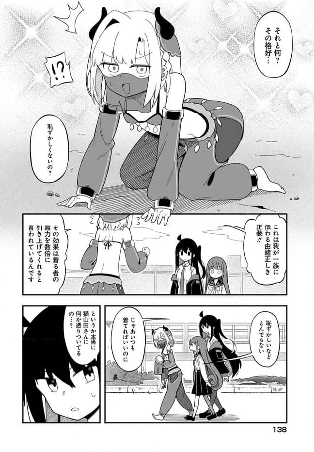 ページ 4 — 第7.1話