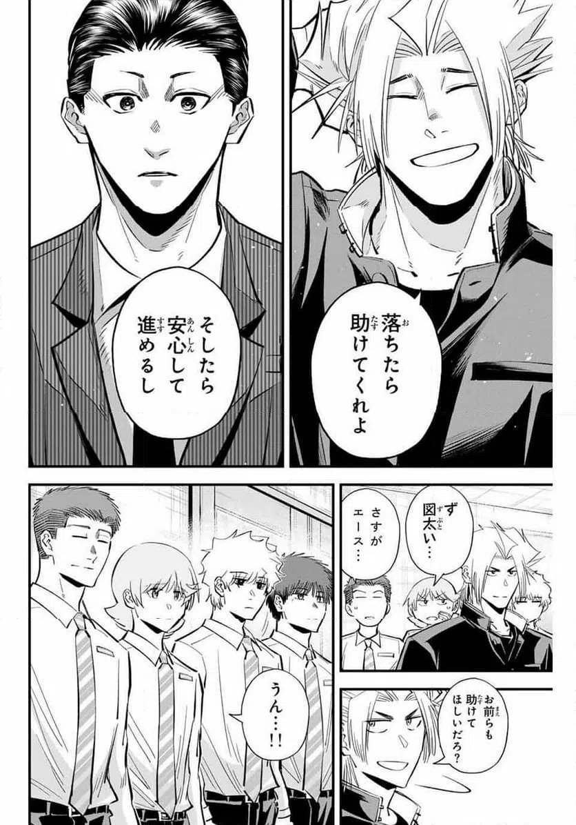 ページ 14 — 第189話
