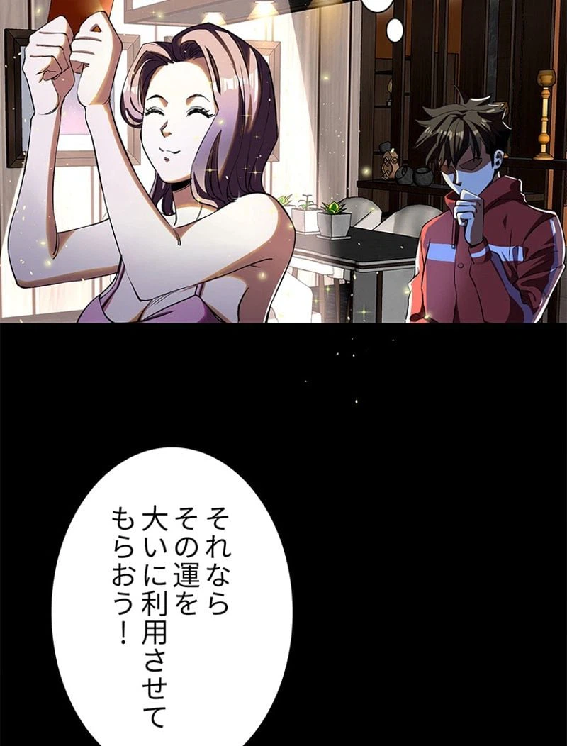 ページ 24 — 第4話