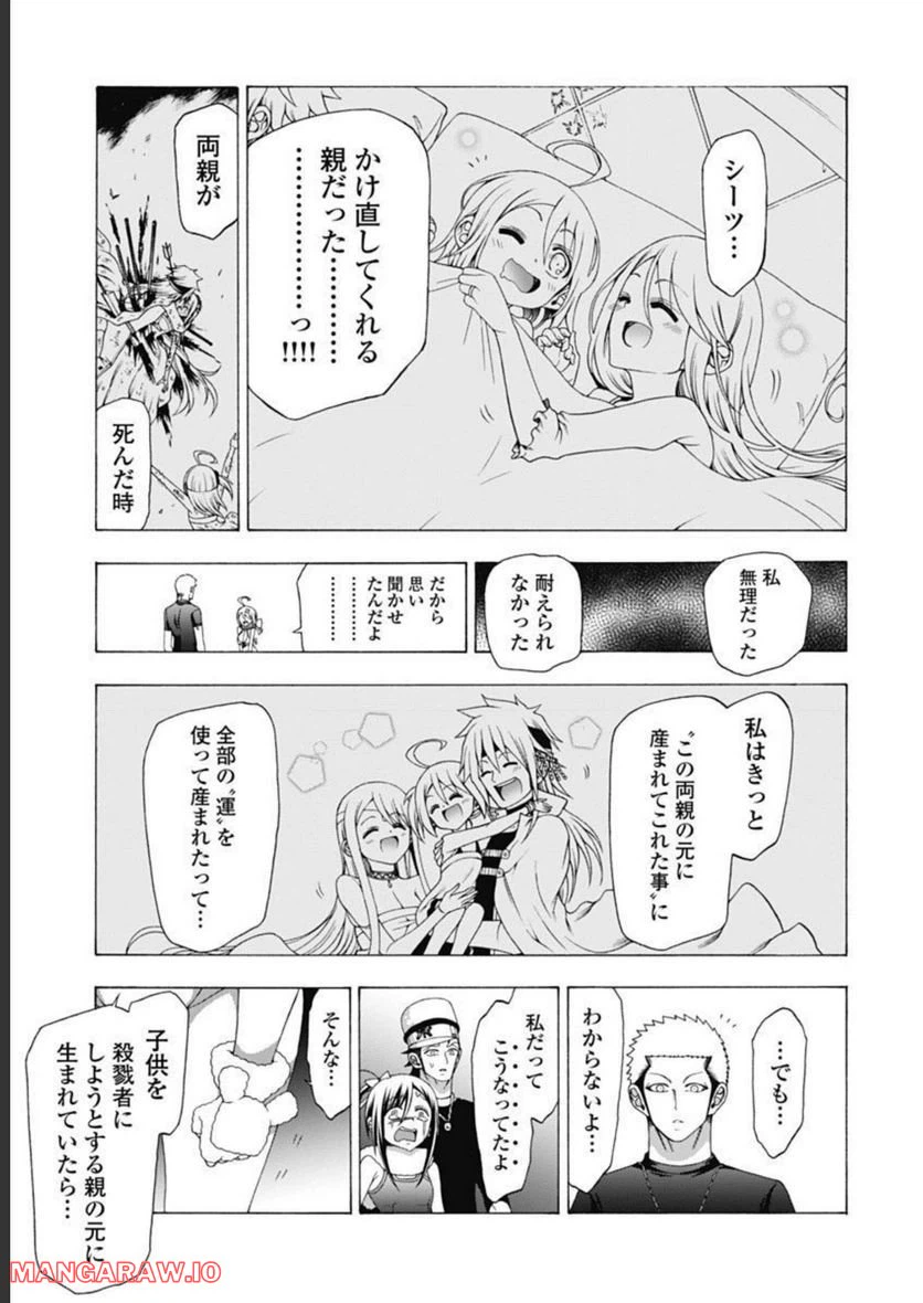 ページ 37 — 第50話