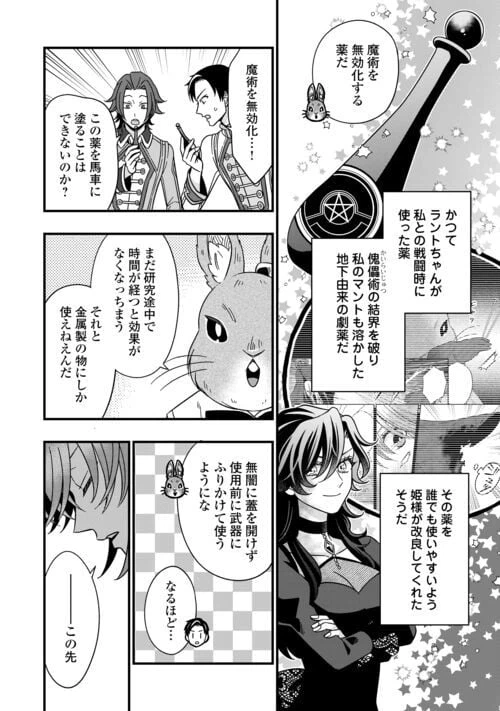ページ 6 — 第75話