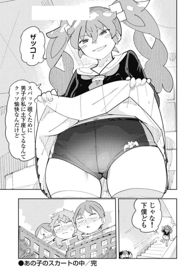ページ 41 — 第35.5話