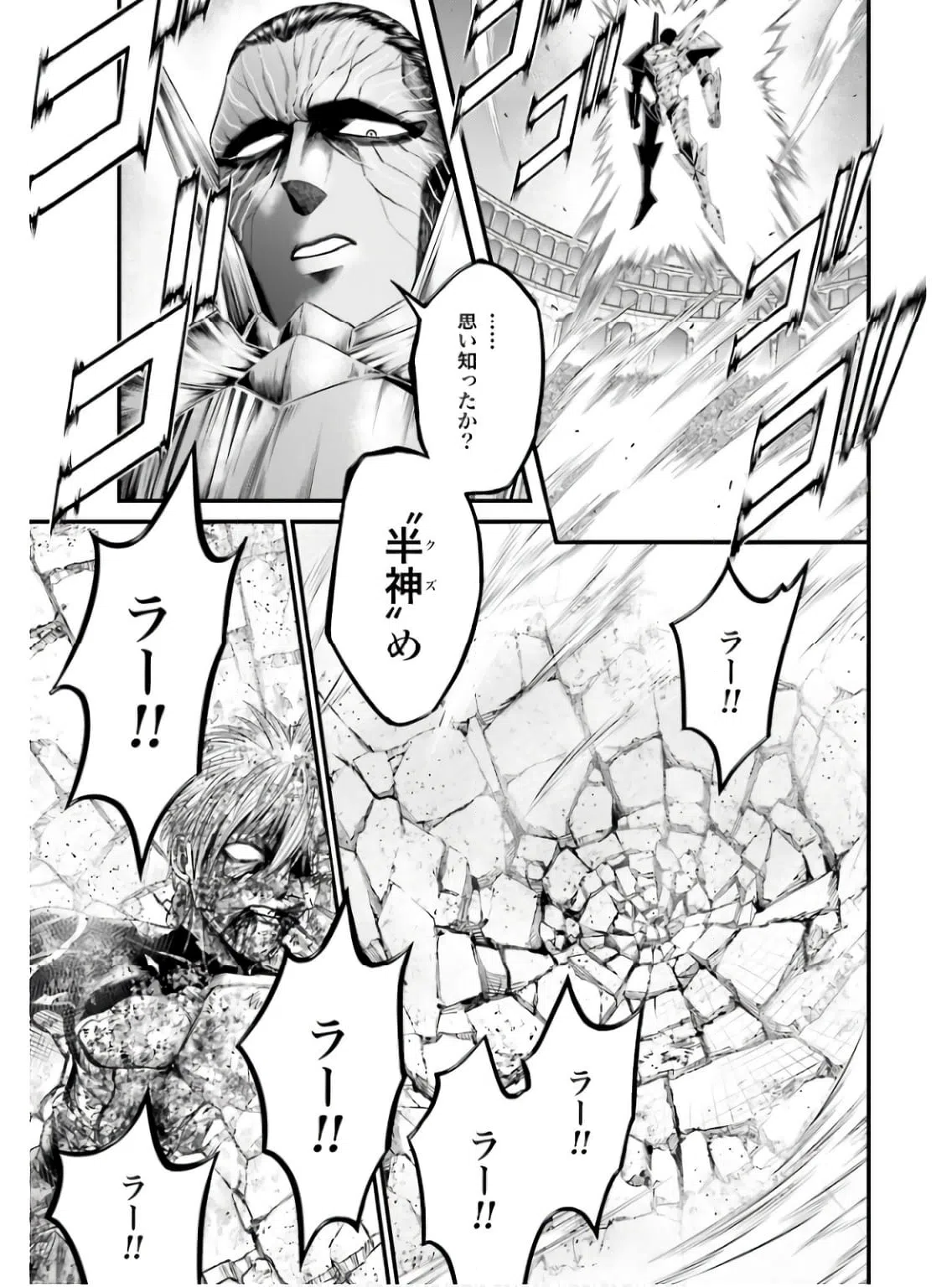 ページ 33 — 第3話