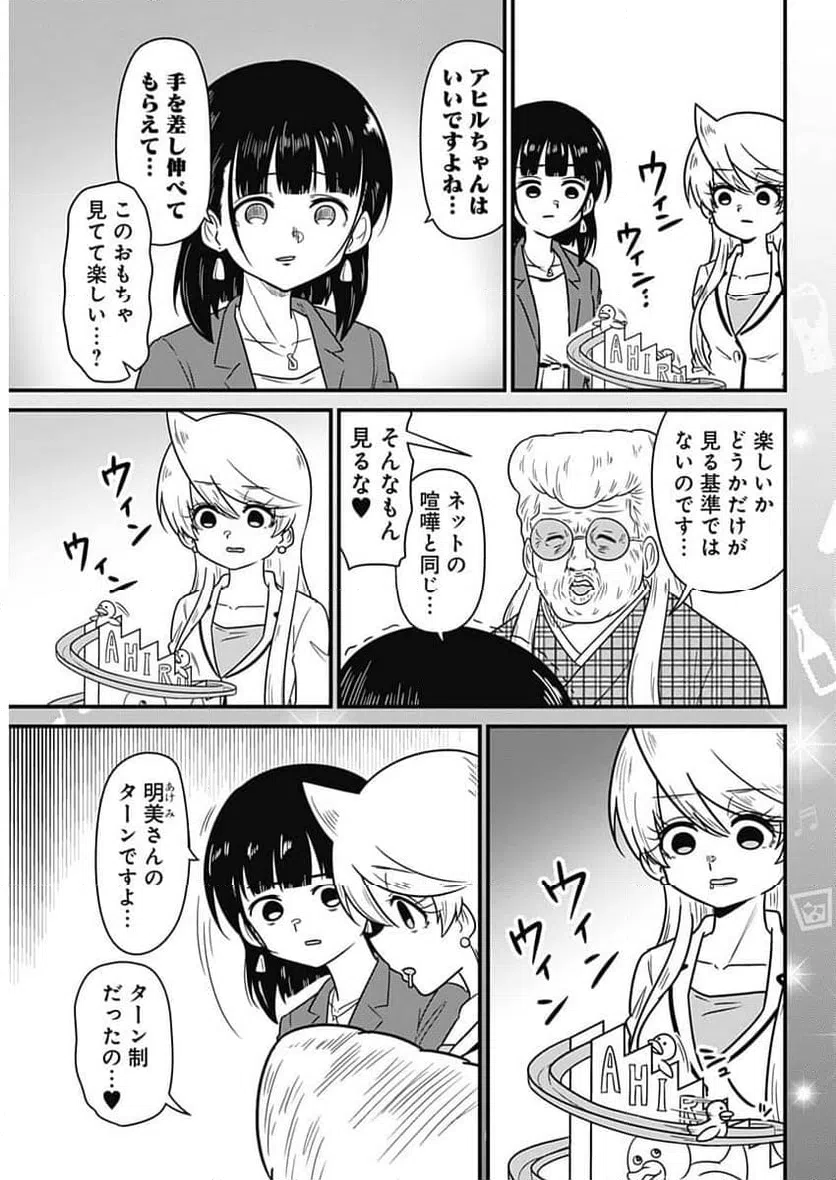 ページ 5 — 第375話
