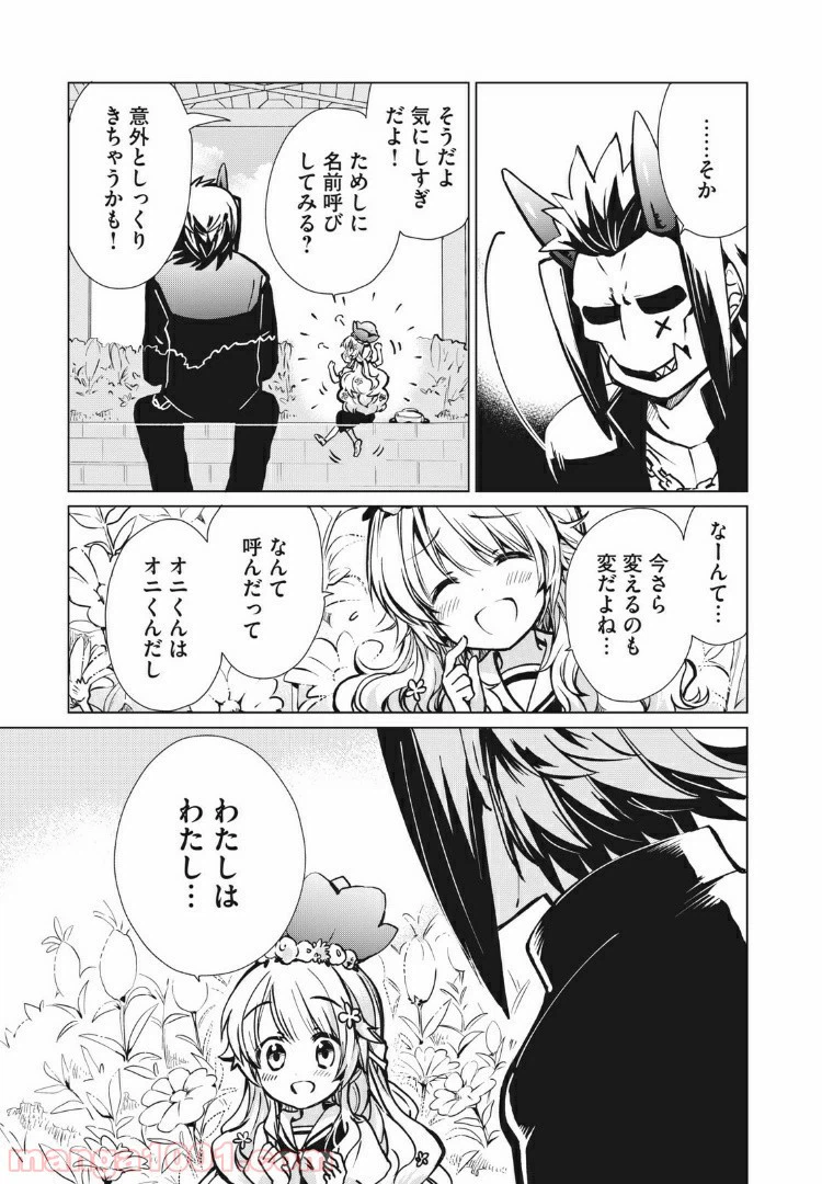 ページ 11 — 第2話