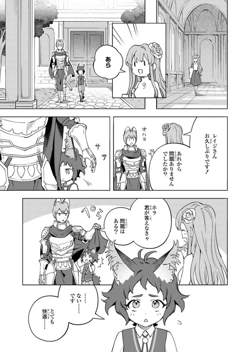 ページ 15 — 第15.2話
