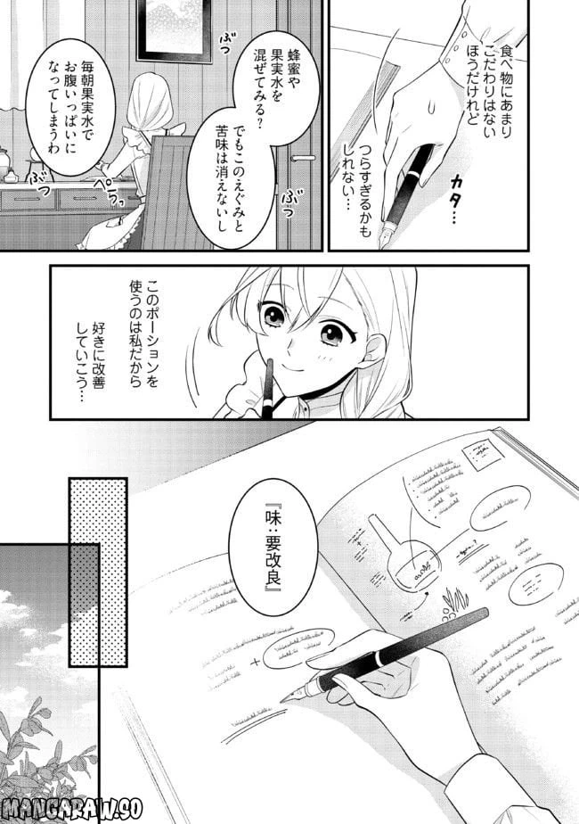 ページ 7 — 第3.3話