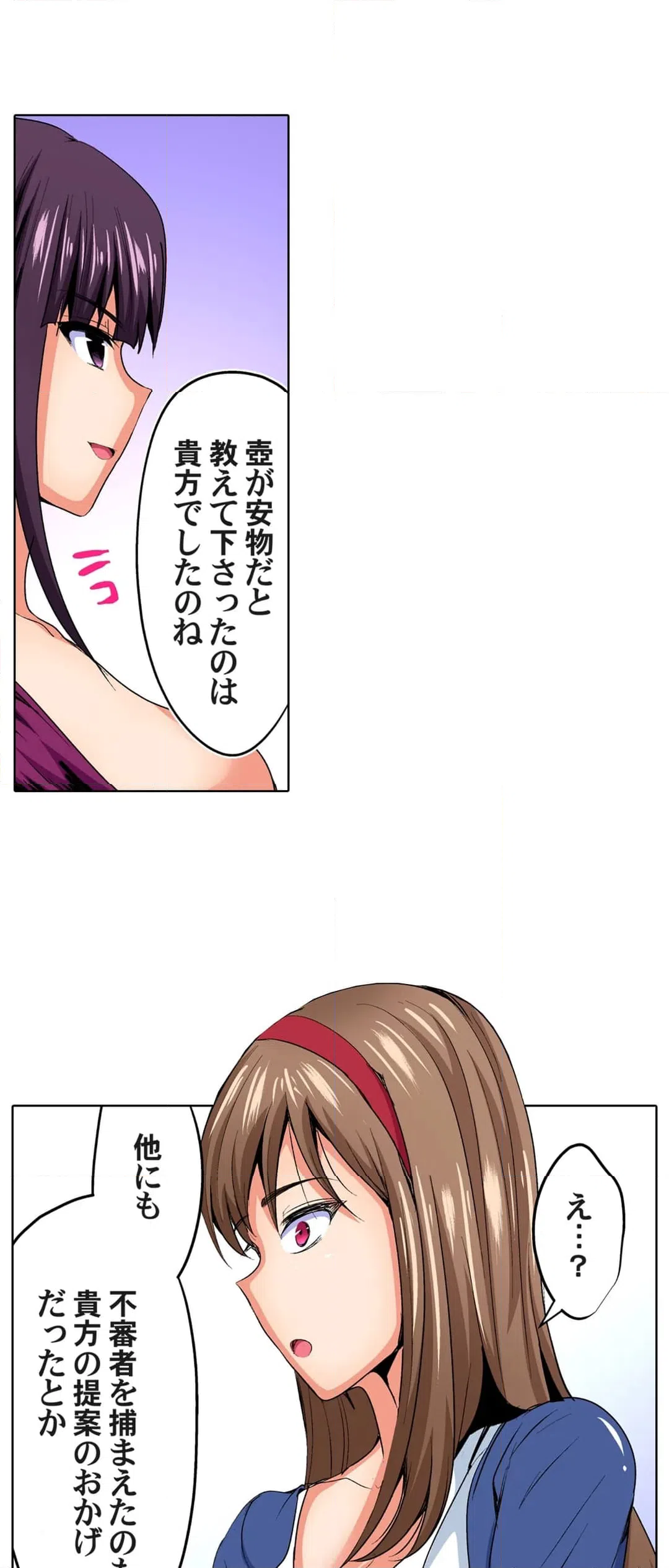 ページ 15 — 第45話