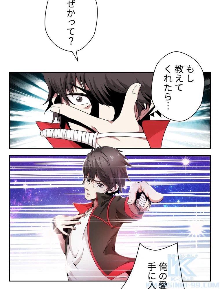 ページ 17 — 第4話