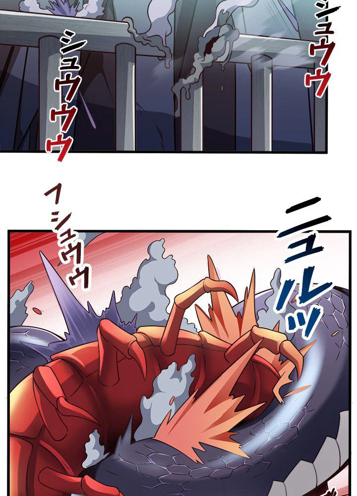 ページ 10 — 第31話