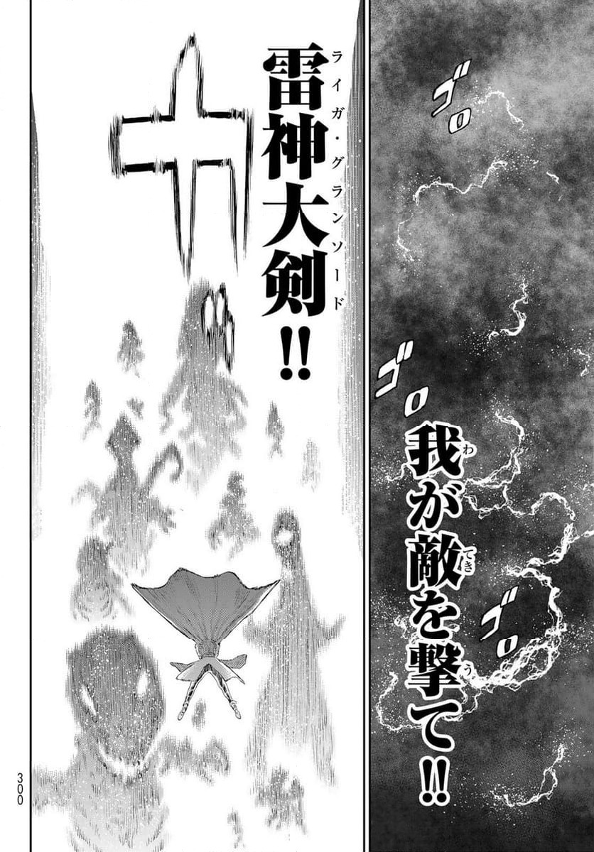 ページ 22 — 第75話