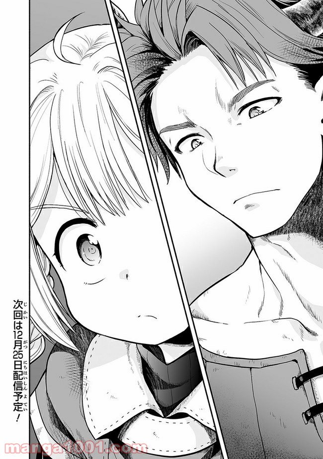 ページ 30 — 第3話