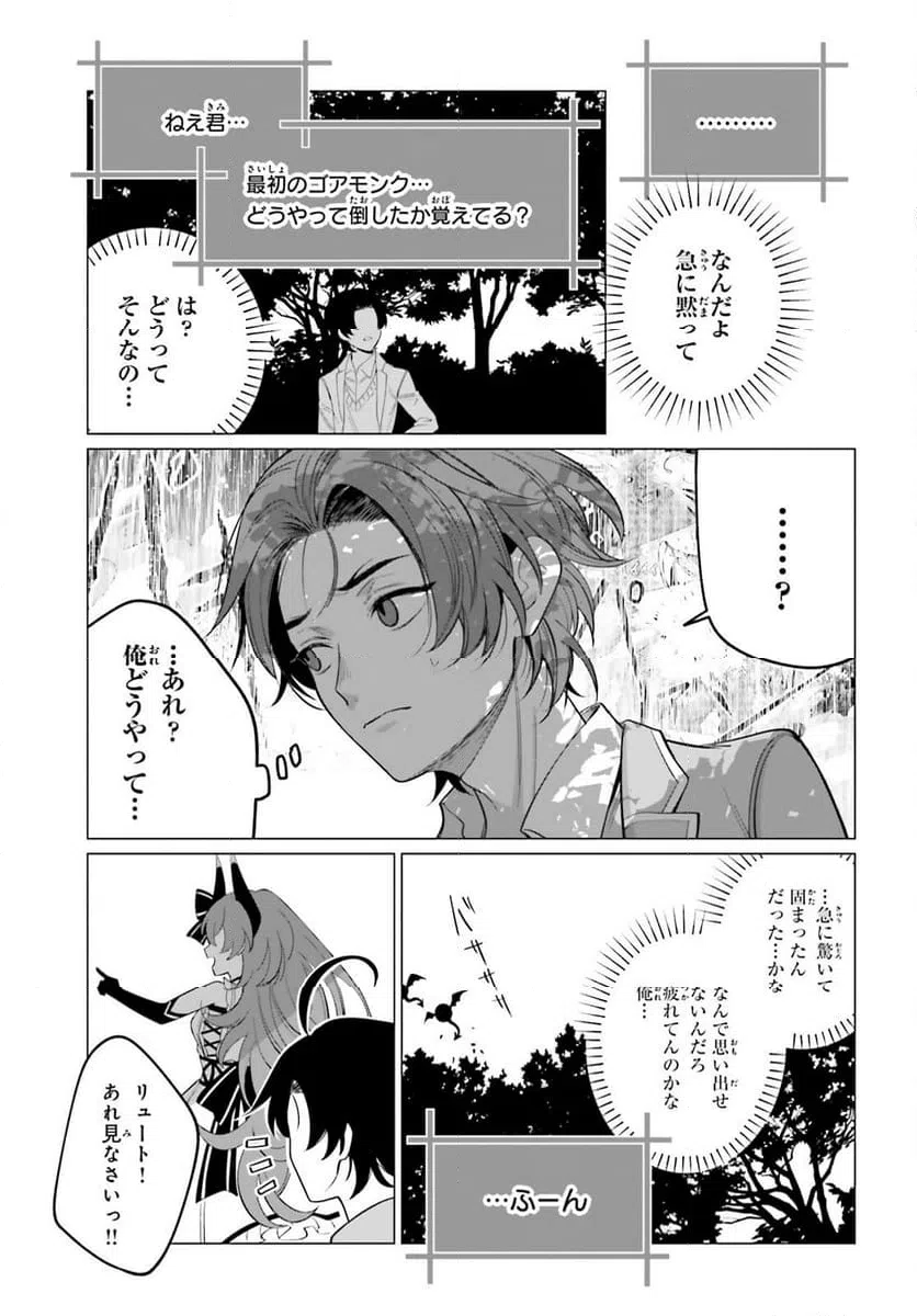 ページ 5 — 第2話