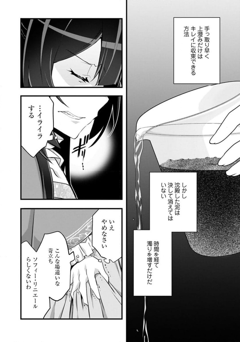 ページ 8 — 第31.1話