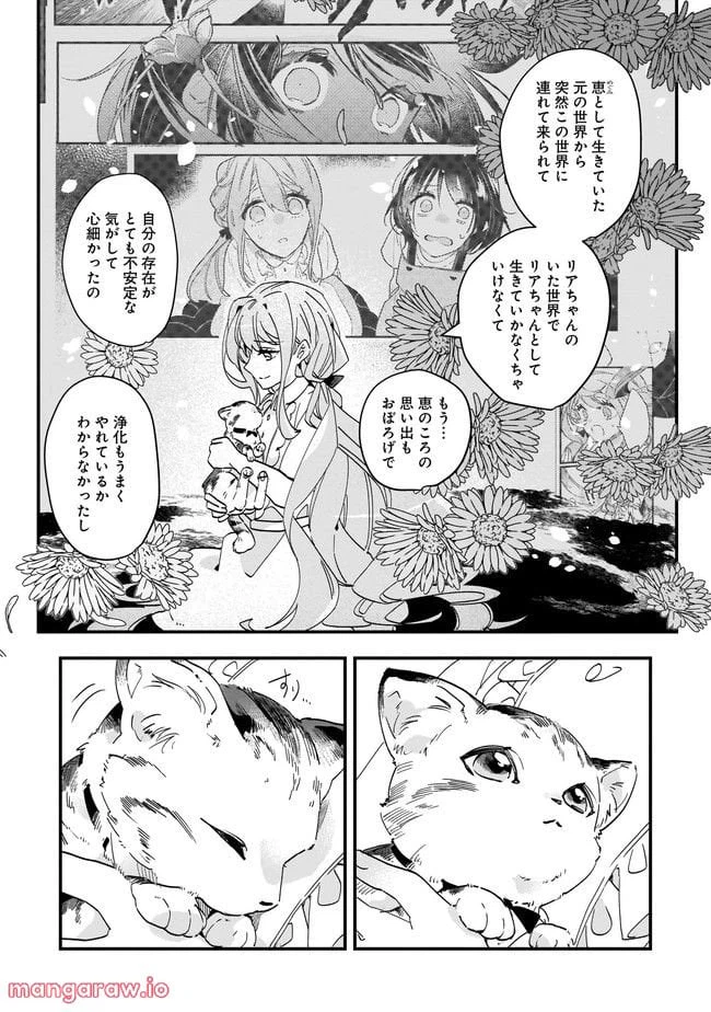 ページ 10 — 第9.1話