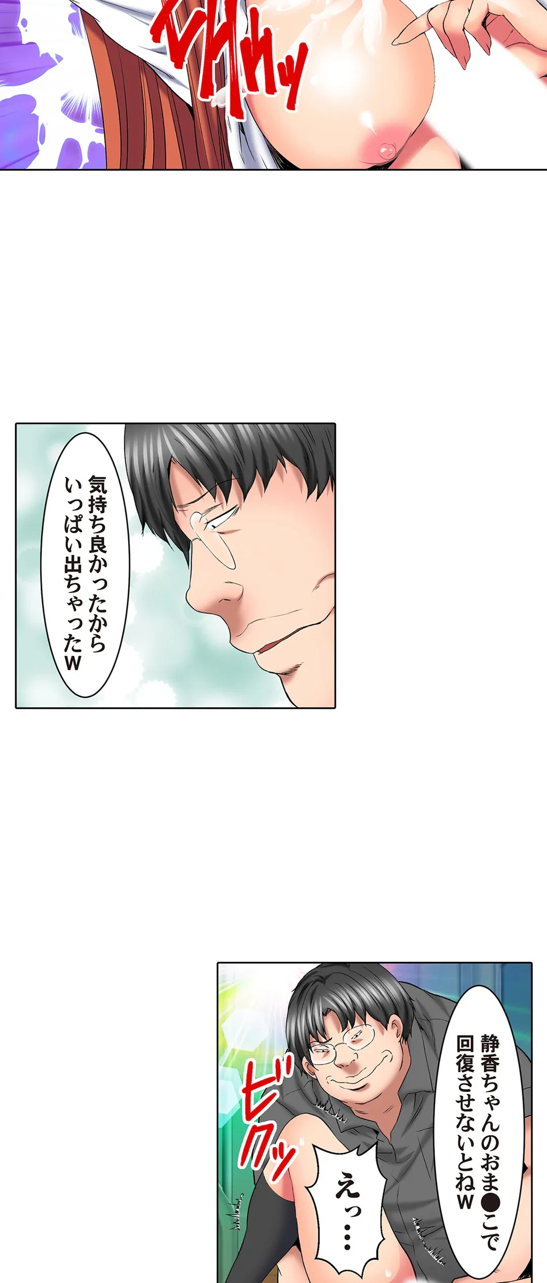 ページ 3 — 第73話