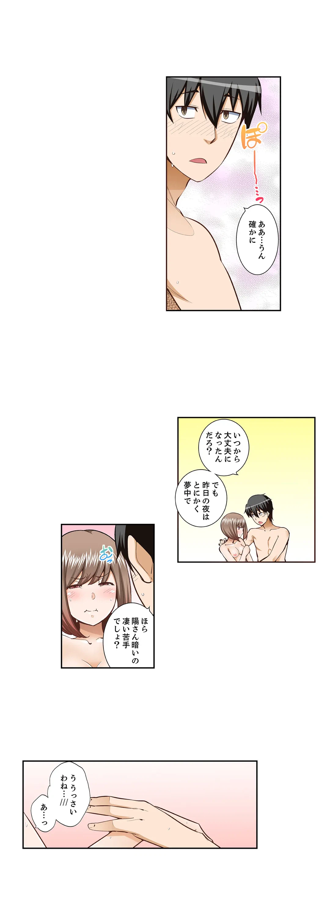 ページ 7 — 第83話