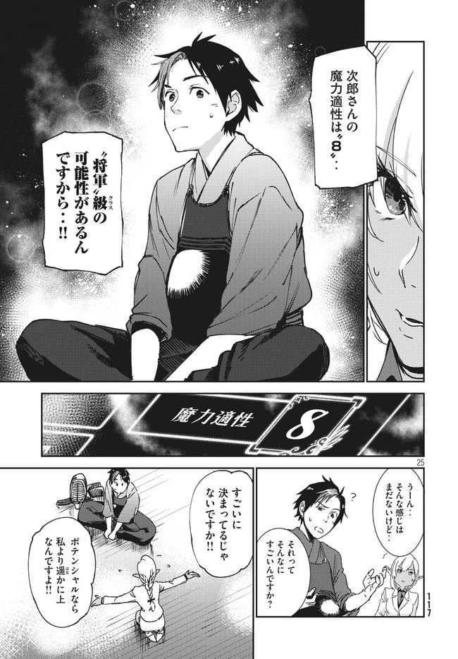 ページ 5 — 第2.2話