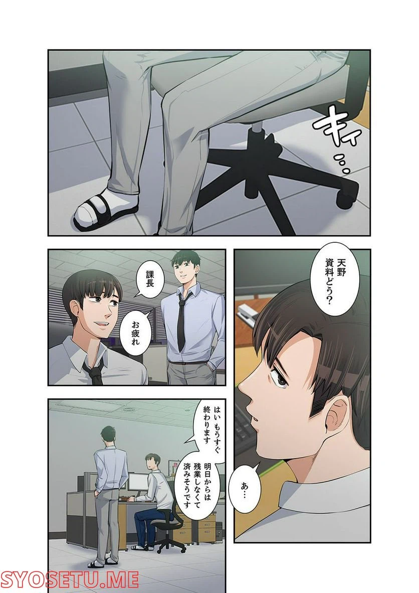 ページ 16 — 第1.5話