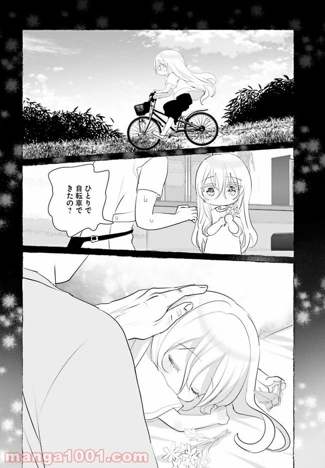 ページ 13 — 第13.2話