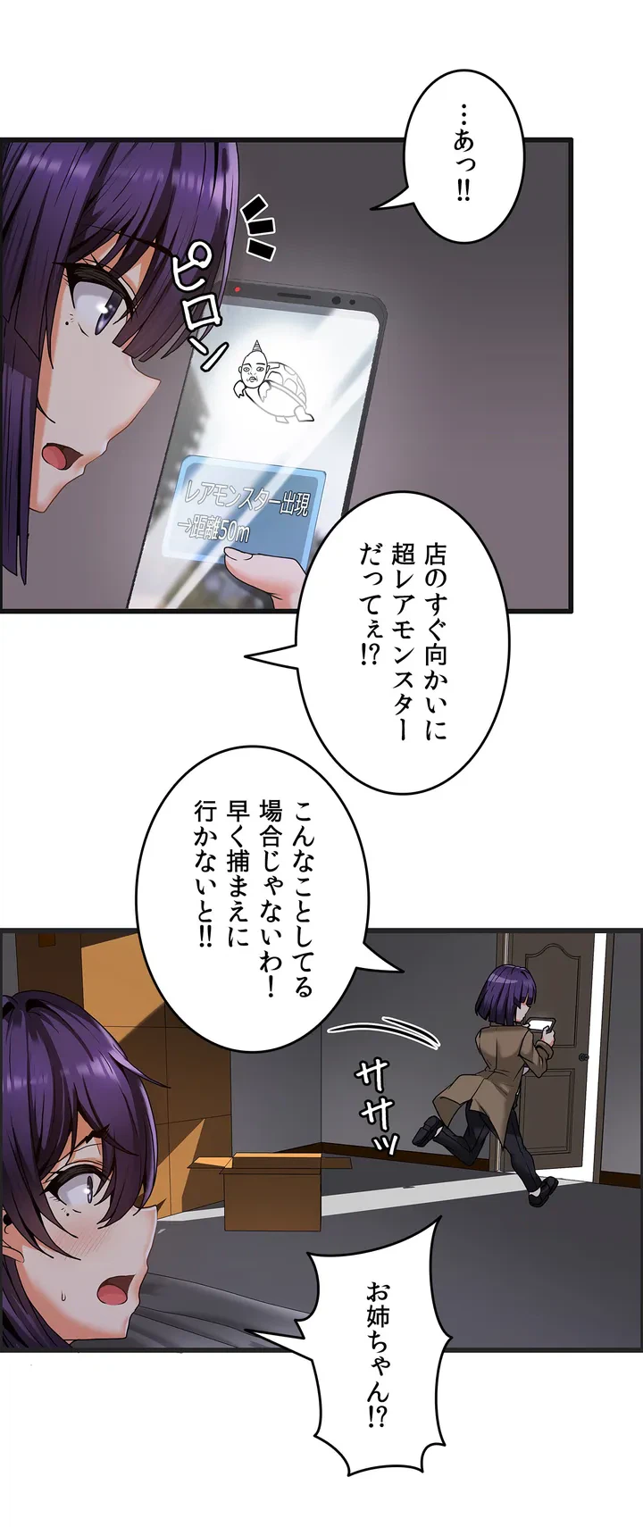 ページ 31 — 第2話