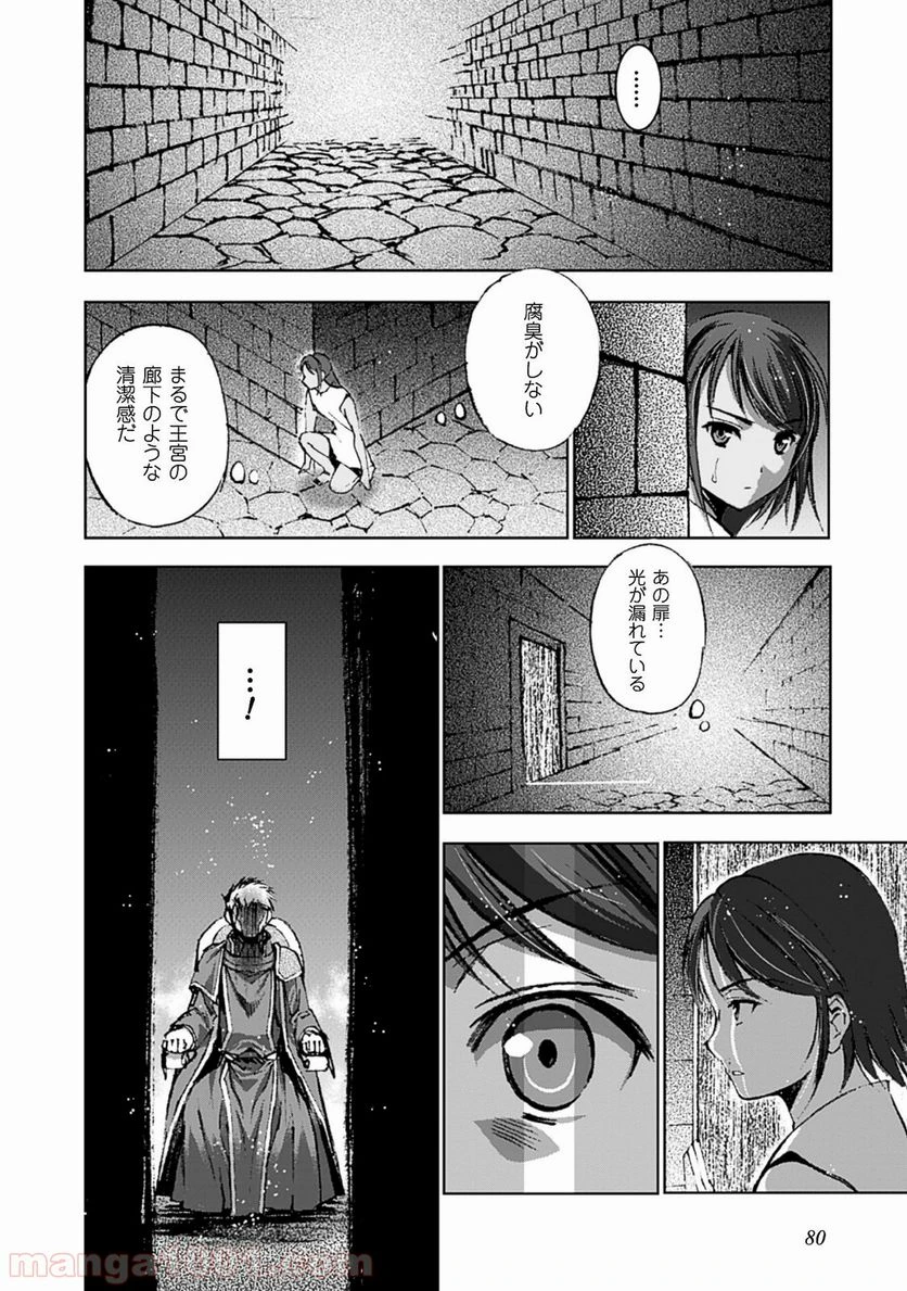 ページ 20 — 第9話