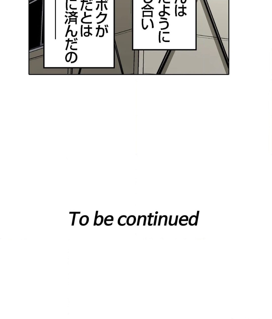 ページ 24 — 第51話
