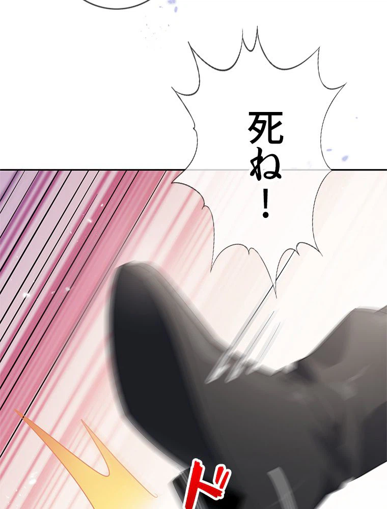 ページ 27 — 第70話