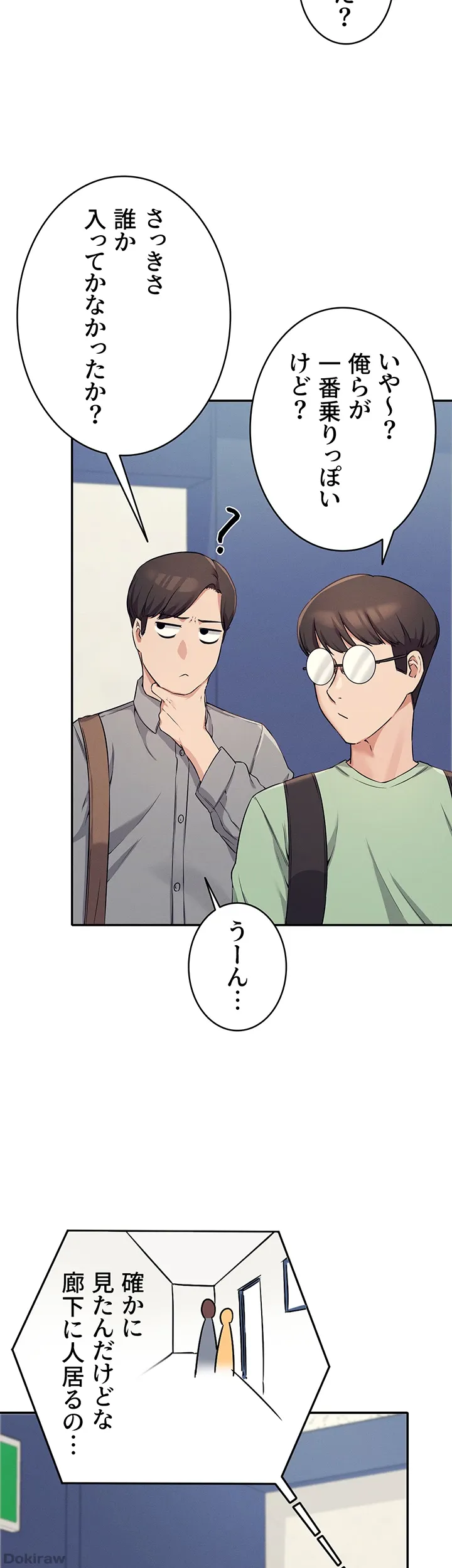 ページ 6 — 第7話
