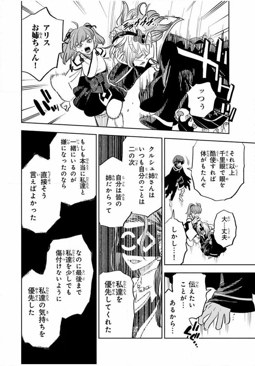 ページ 4 — 第83.1話