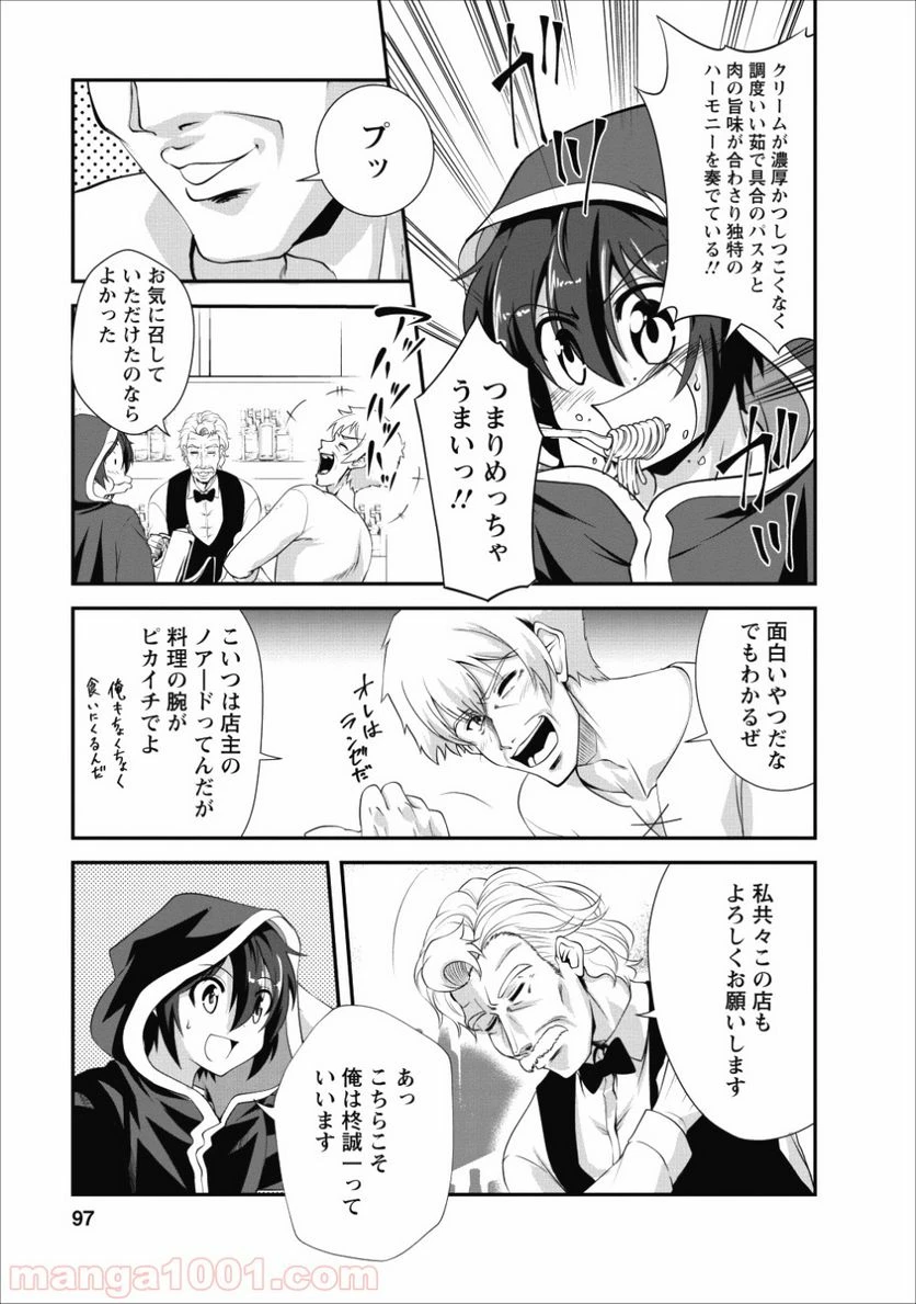 ページ 7 — 第14話