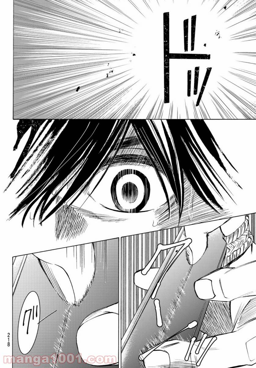 ページ 4 — 第108話