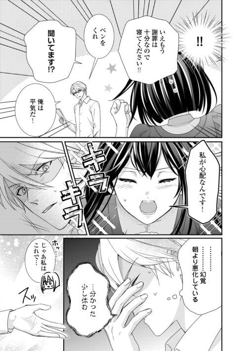 ページ 7 — 第25話