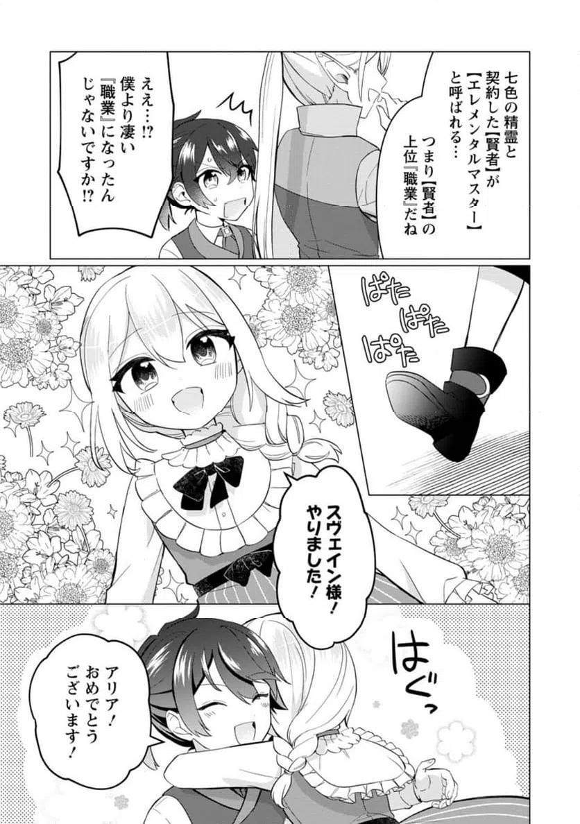 ページ 4 — 第10.3話