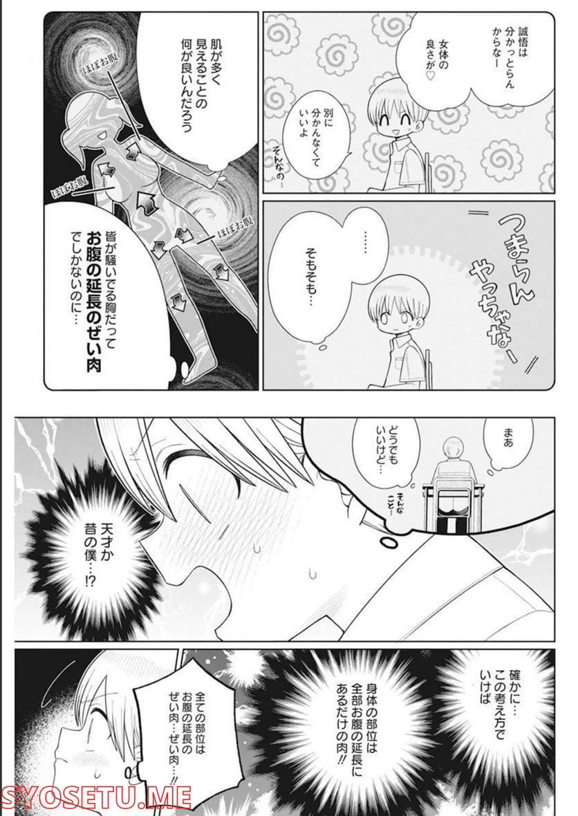 ページ 13 — 第16話