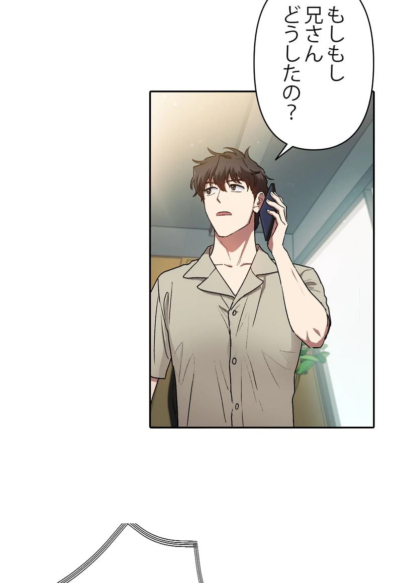 ページ 4 — 第41話