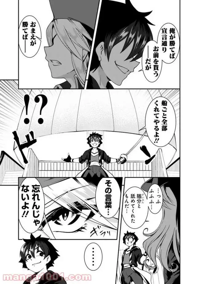 ページ 13 — 第68話