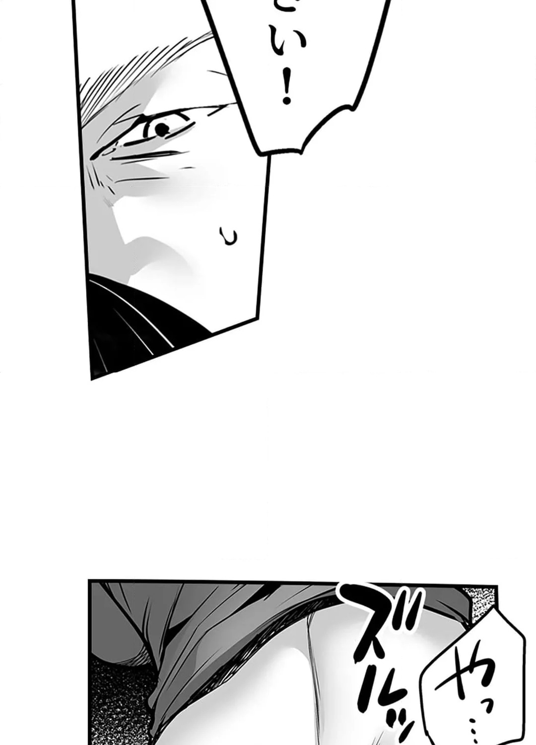 ページ 27 — 第7話