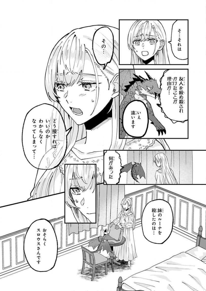 ページ 22 — 第56話