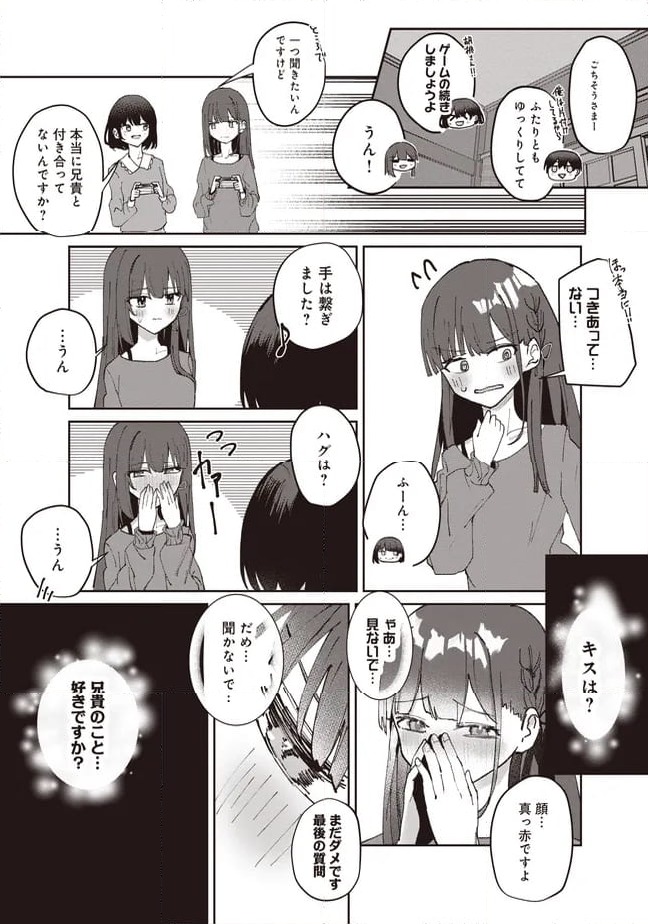 ページ 11 — 第4.1話