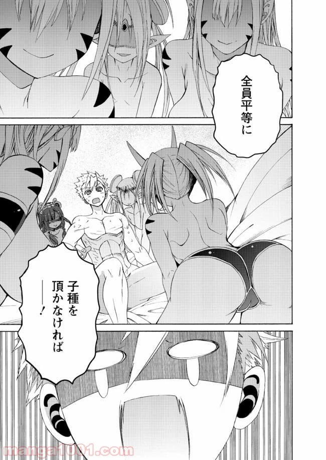 ページ 25 — 第12話