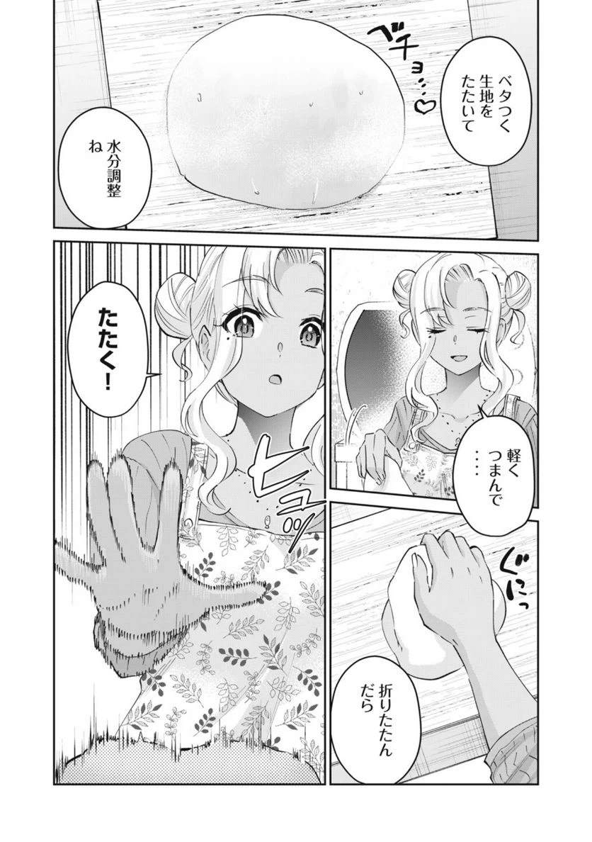 ページ 11 — 第73話
