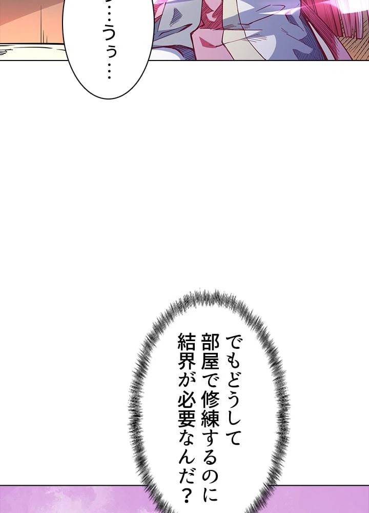 ページ 6 — 第152話