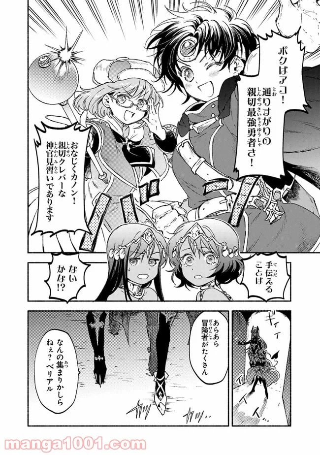 ページ 18 — 第15話