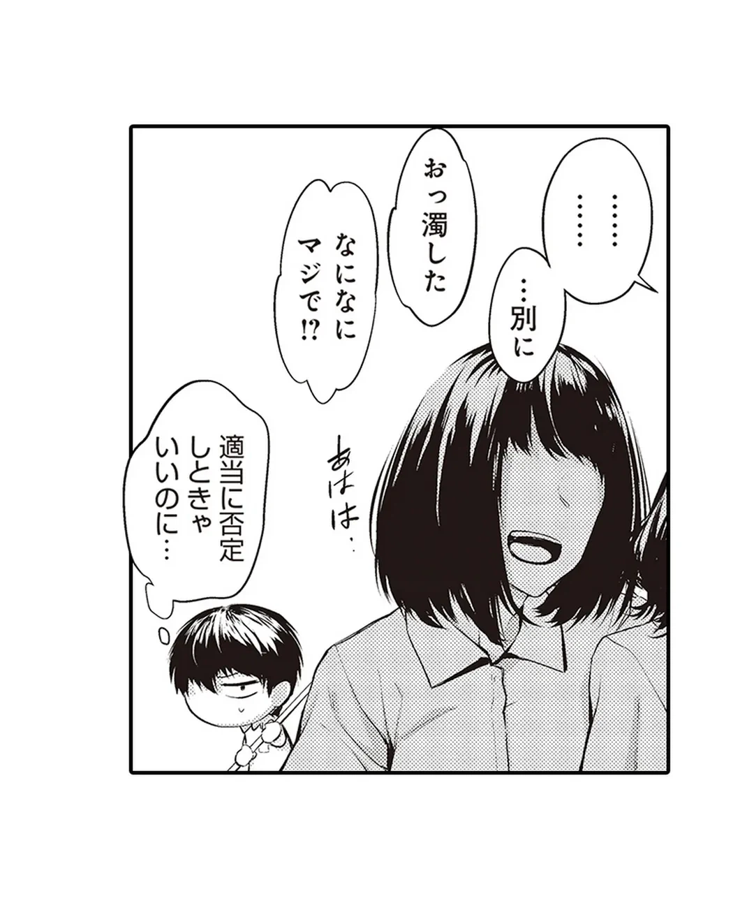 ページ 46 — 第6話