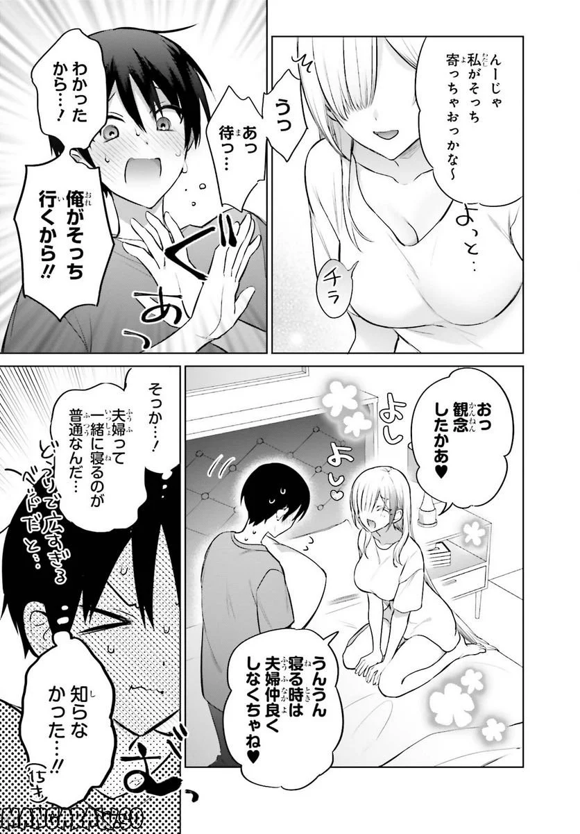 ページ 15 — 第3話
