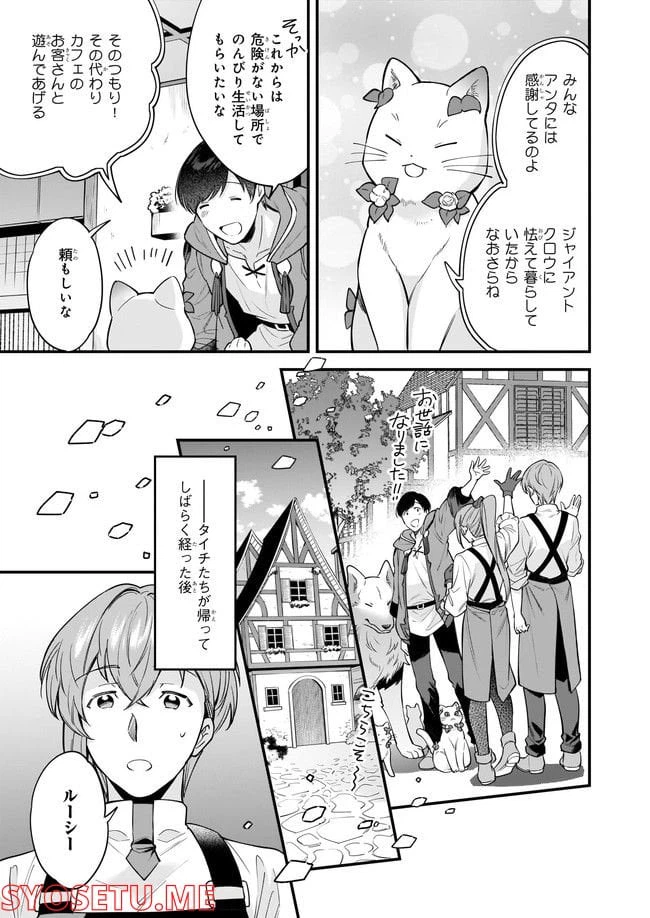 ページ 3 — 第16.2話