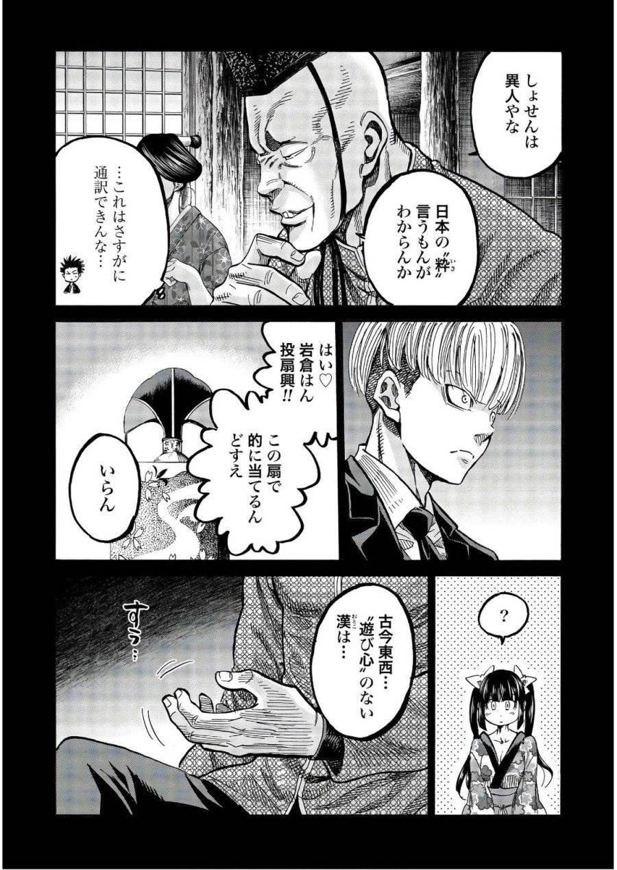 ページ 7 — 第96話
