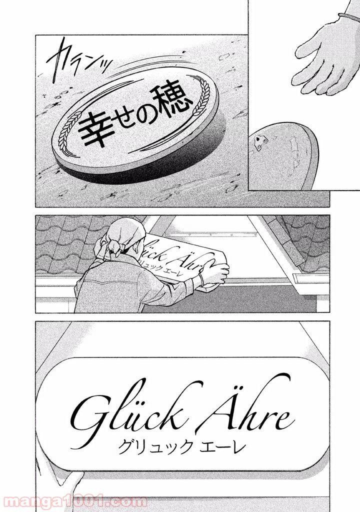 ページ 12 — 第7話
